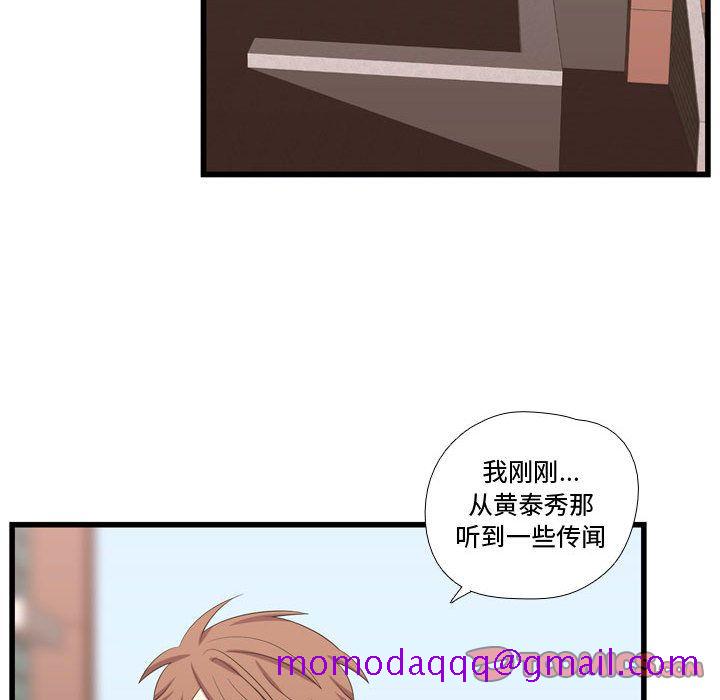 《需要纯情》漫画最新章节需要纯情-第 42 章免费下拉式在线观看章节第【66】张图片