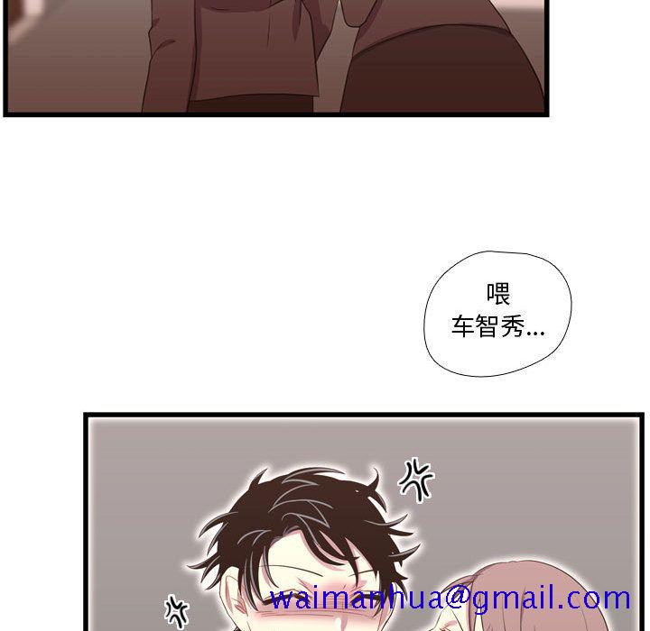 《需要纯情》漫画最新章节需要纯情-第 42 章免费下拉式在线观看章节第【41】张图片