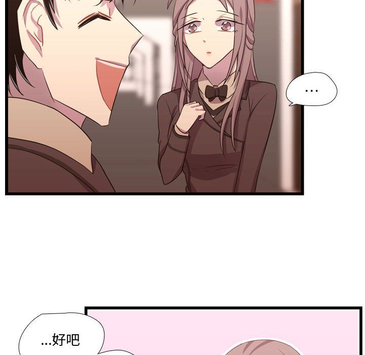 《需要纯情》漫画最新章节需要纯情-第 42 章免费下拉式在线观看章节第【58】张图片