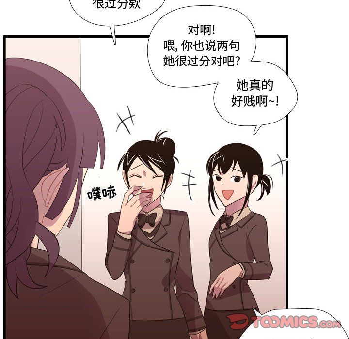 《需要纯情》漫画最新章节需要纯情-第 42 章免费下拉式在线观看章节第【114】张图片