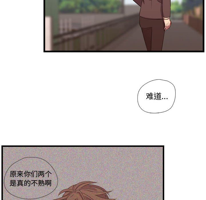 《需要纯情》漫画最新章节需要纯情-第 42 章免费下拉式在线观看章节第【34】张图片