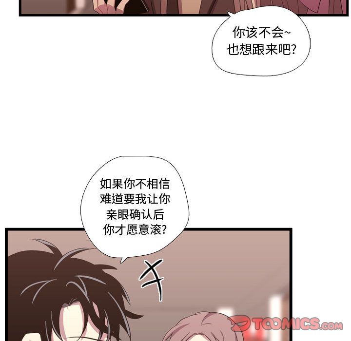 《需要纯情》漫画最新章节需要纯情-第 42 章免费下拉式在线观看章节第【57】张图片