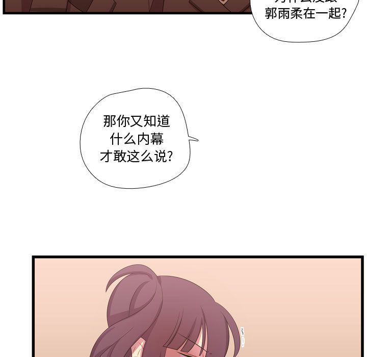 《需要纯情》漫画最新章节需要纯情-第 42 章免费下拉式在线观看章节第【118】张图片