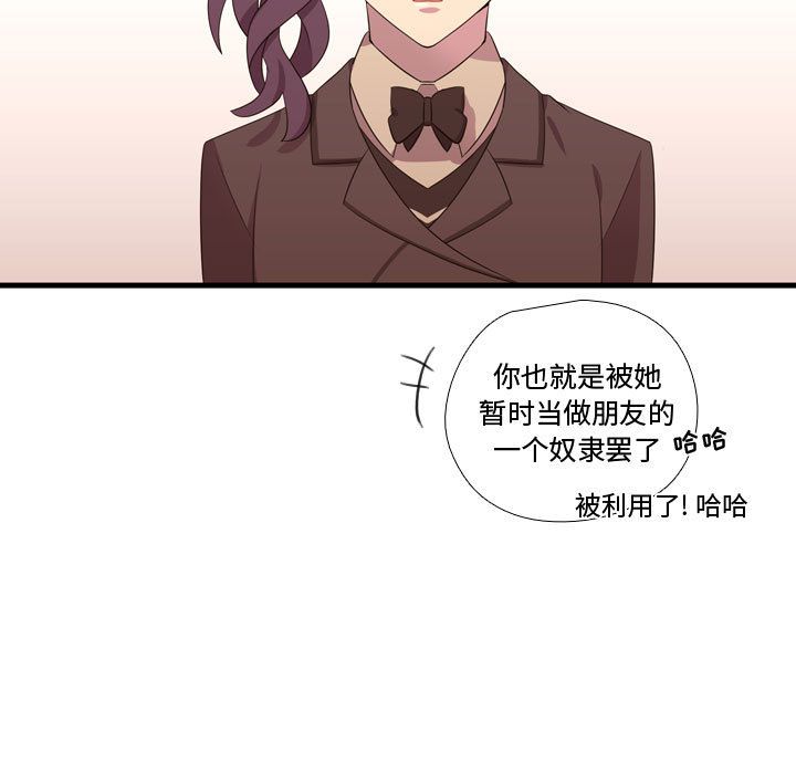 《需要纯情》漫画最新章节需要纯情-第 42 章免费下拉式在线观看章节第【122】张图片