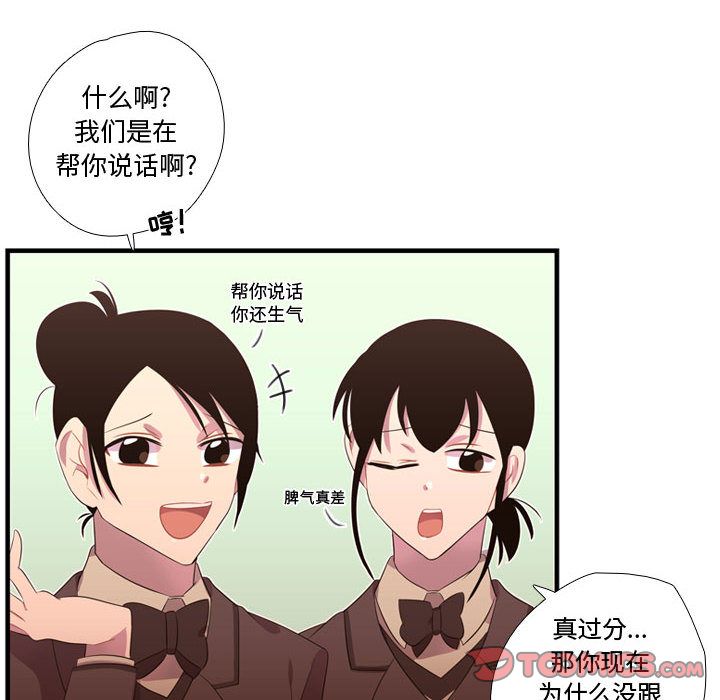 《需要纯情》漫画最新章节需要纯情-第 42 章免费下拉式在线观看章节第【117】张图片