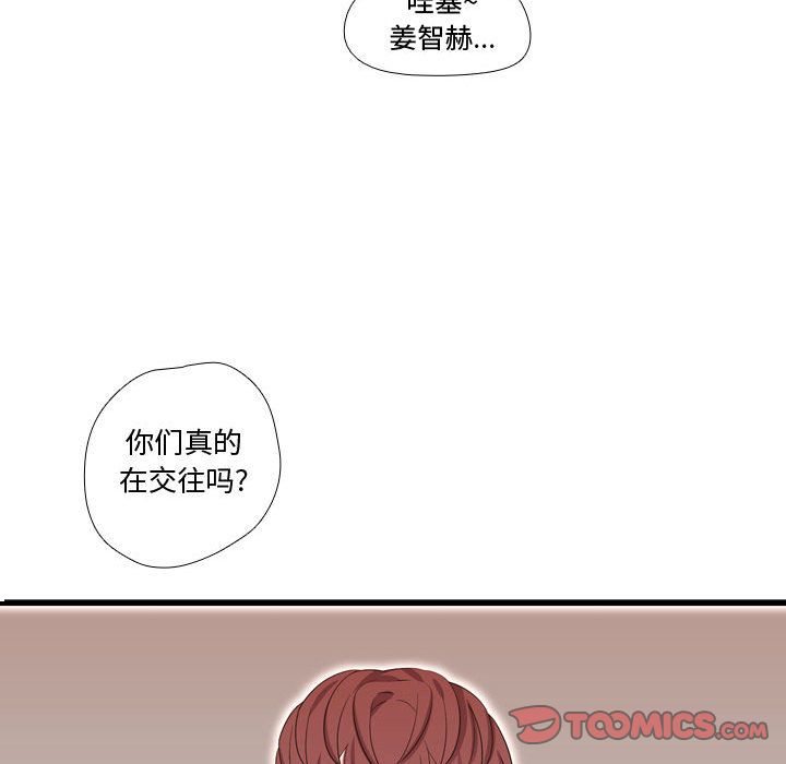 《需要纯情》漫画最新章节需要纯情-第 42 章免费下拉式在线观看章节第【18】张图片