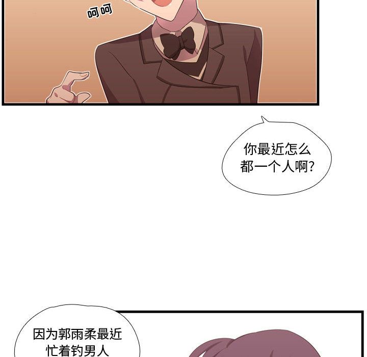 《需要纯情》漫画最新章节需要纯情-第 42 章免费下拉式在线观看章节第【112】张图片