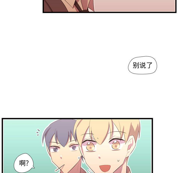 《需要纯情》漫画最新章节需要纯情-第 42 章免费下拉式在线观看章节第【94】张图片