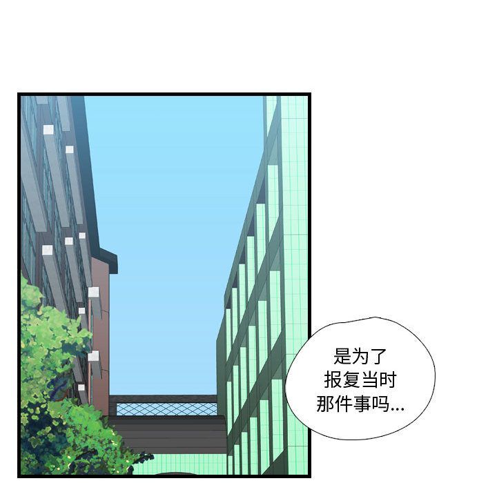 《需要纯情》漫画最新章节需要纯情-第 42 章免费下拉式在线观看章节第【37】张图片