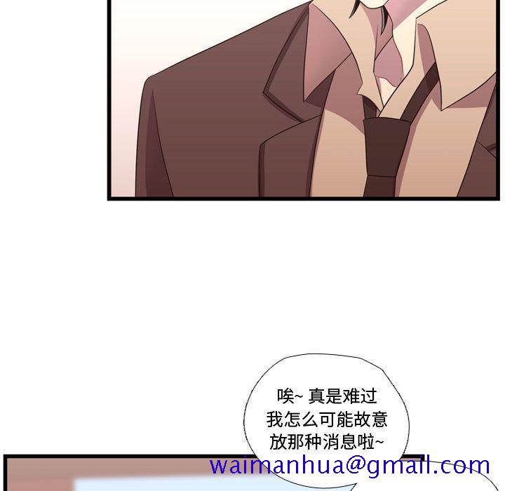 《需要纯情》漫画最新章节需要纯情-第 42 章免费下拉式在线观看章节第【71】张图片