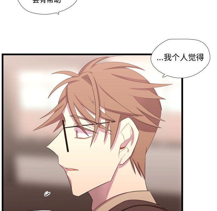 《需要纯情》漫画最新章节需要纯情-第 42 章免费下拉式在线观看章节第【80】张图片