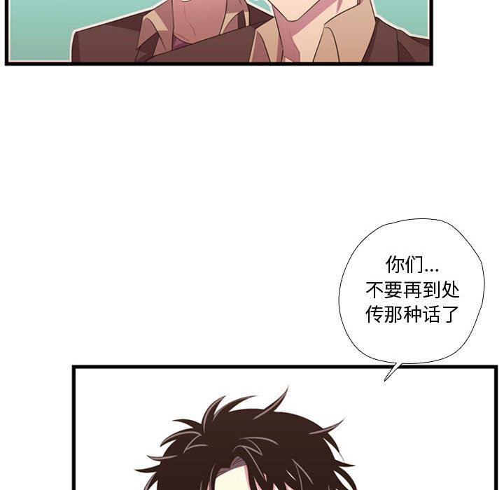 《需要纯情》漫画最新章节需要纯情-第 42 章免费下拉式在线观看章节第【95】张图片