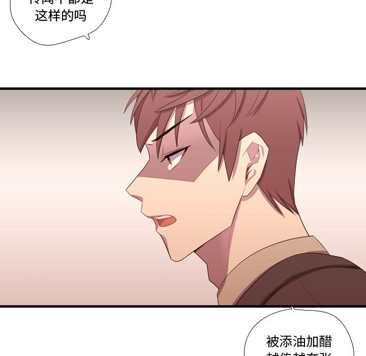 《需要纯情》漫画最新章节需要纯情-第 42 章免费下拉式在线观看章节第【29】张图片