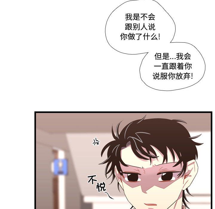 《需要纯情》漫画最新章节需要纯情-第 42 章免费下拉式在线观看章节第【44】张图片