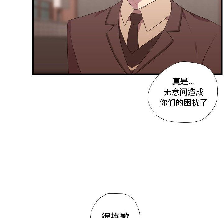 《需要纯情》漫画最新章节需要纯情-第 42 章免费下拉式在线观看章节第【74】张图片