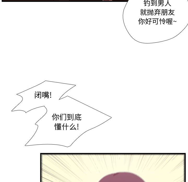 《需要纯情》漫画最新章节需要纯情-第 42 章免费下拉式在线观看章节第【115】张图片