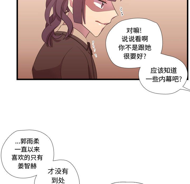 《需要纯情》漫画最新章节需要纯情-第 42 章免费下拉式在线观看章节第【119】张图片