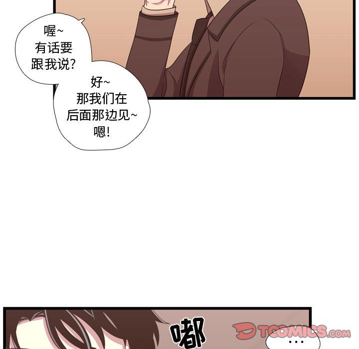 《需要纯情》漫画最新章节需要纯情-第 42 章免费下拉式在线观看章节第【54】张图片