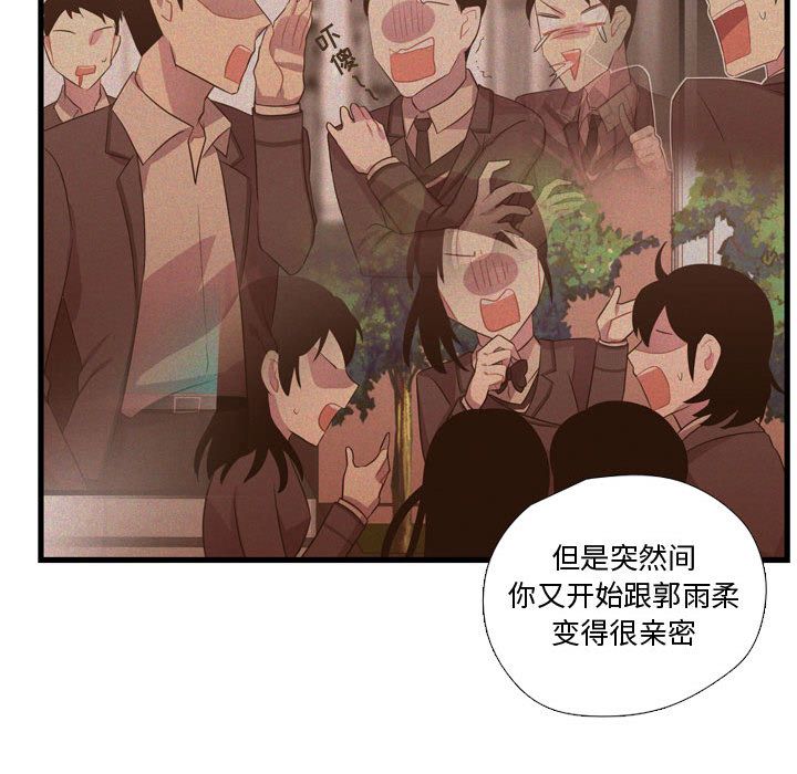 《需要纯情》漫画最新章节需要纯情-第 42 章免费下拉式在线观看章节第【25】张图片