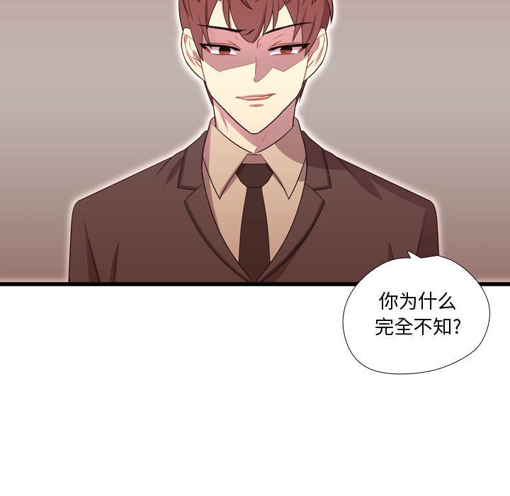 《需要纯情》漫画最新章节需要纯情-第 42 章免费下拉式在线观看章节第【19】张图片