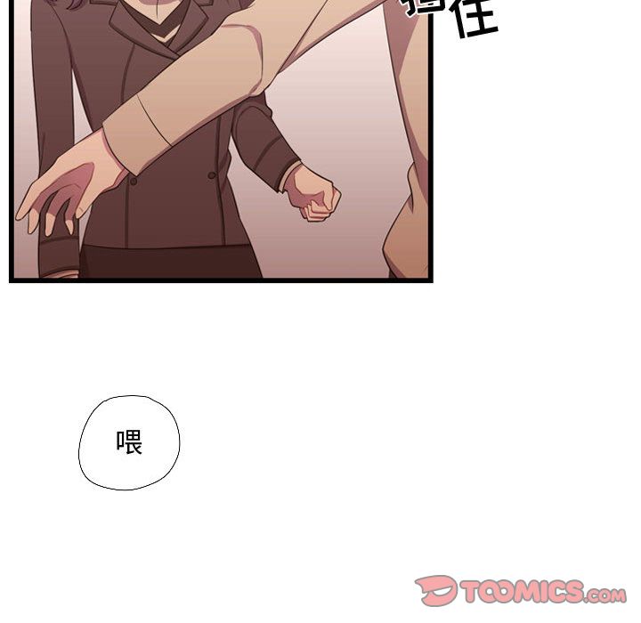 《需要纯情》漫画最新章节需要纯情-第 43 章免费下拉式在线观看章节第【9】张图片