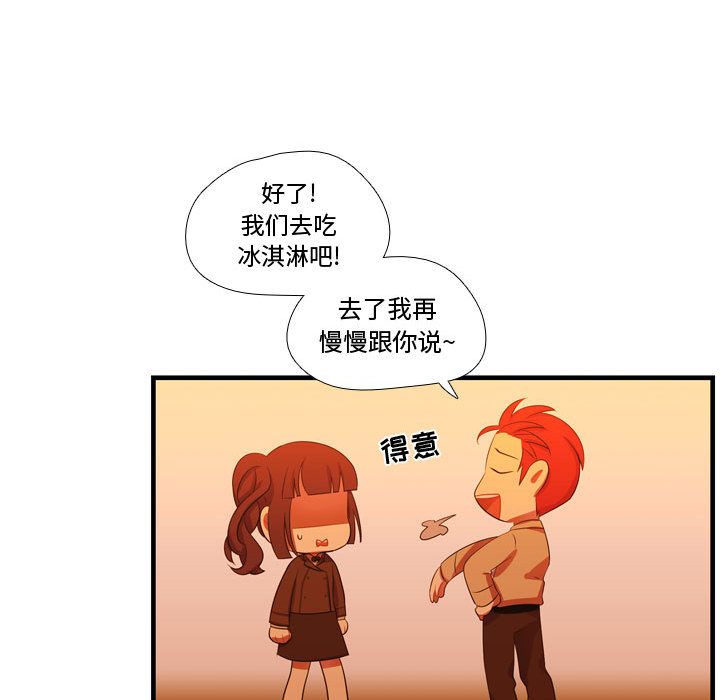 《需要纯情》漫画最新章节需要纯情-第 43 章免费下拉式在线观看章节第【130】张图片