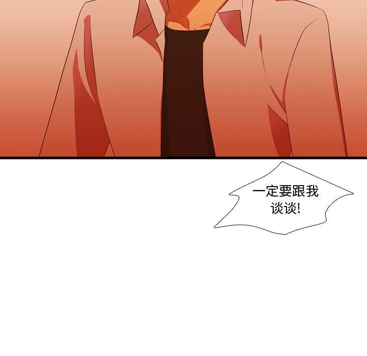 《需要纯情》漫画最新章节需要纯情-第 43 章免费下拉式在线观看章节第【134】张图片