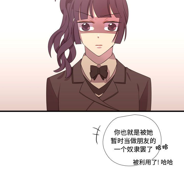 《需要纯情》漫画最新章节需要纯情-第 43 章免费下拉式在线观看章节第【5】张图片