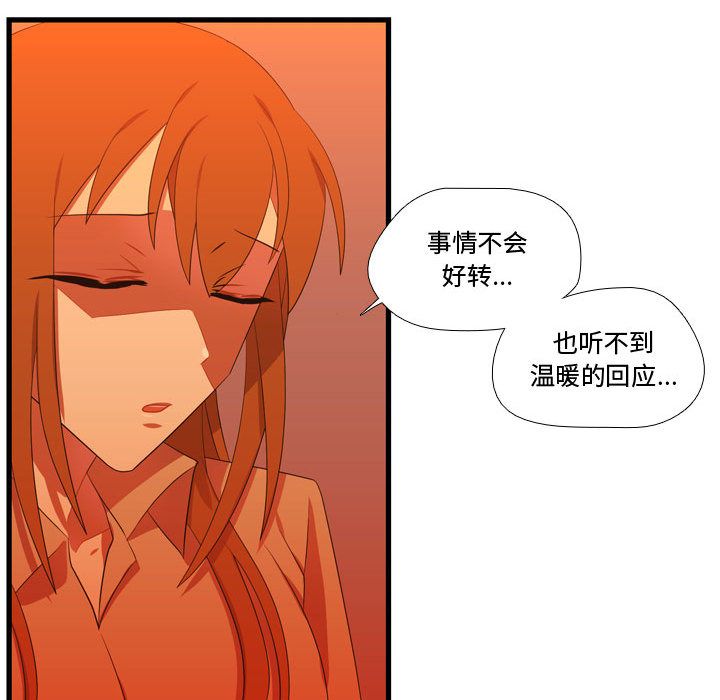 《需要纯情》漫画最新章节需要纯情-第 43 章免费下拉式在线观看章节第【80】张图片