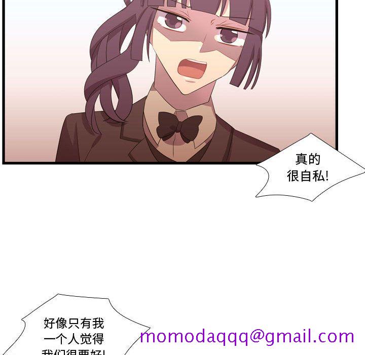 《需要纯情》漫画最新章节需要纯情-第 43 章免费下拉式在线观看章节第【46】张图片