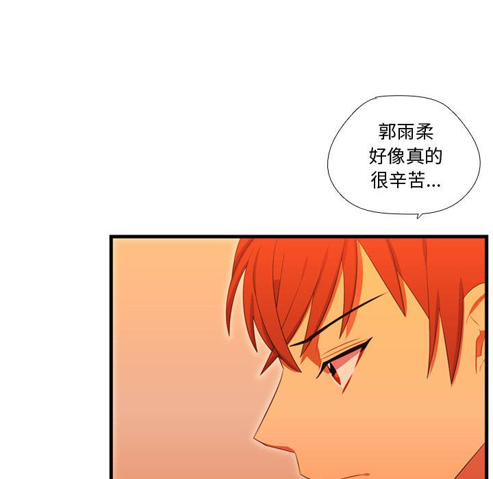 《需要纯情》漫画最新章节需要纯情-第 43 章免费下拉式在线观看章节第【113】张图片