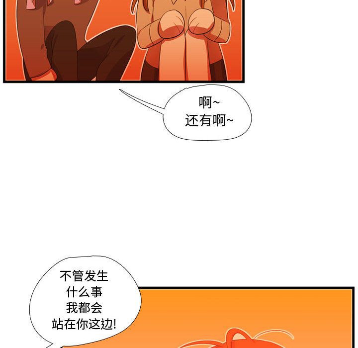 《需要纯情》漫画最新章节需要纯情-第 43 章免费下拉式在线观看章节第【107】张图片