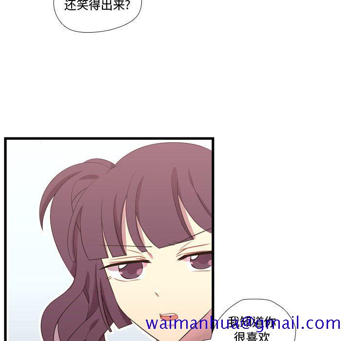 《需要纯情》漫画最新章节需要纯情-第 43 章免费下拉式在线观看章节第【31】张图片