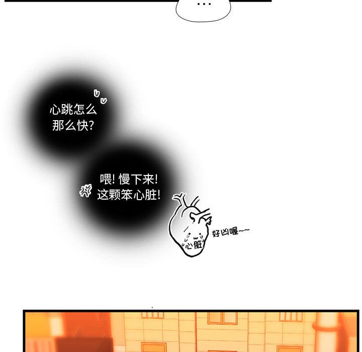 《需要纯情》漫画最新章节需要纯情-第 43 章免费下拉式在线观看章节第【110】张图片