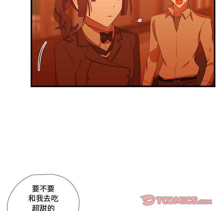 《需要纯情》漫画最新章节需要纯情-第 43 章免费下拉式在线观看章节第【123】张图片