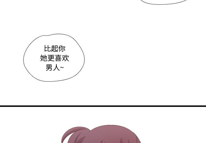 《需要纯情》漫画最新章节需要纯情-第 43 章免费下拉式在线观看章节第【4】张图片