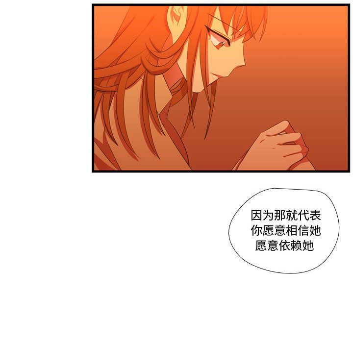 《需要纯情》漫画最新章节需要纯情-第 43 章免费下拉式在线观看章节第【94】张图片