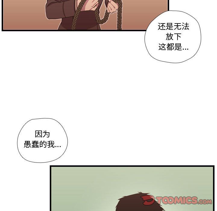 《需要纯情》漫画最新章节需要纯情-第 43 章免费下拉式在线观看章节第【69】张图片