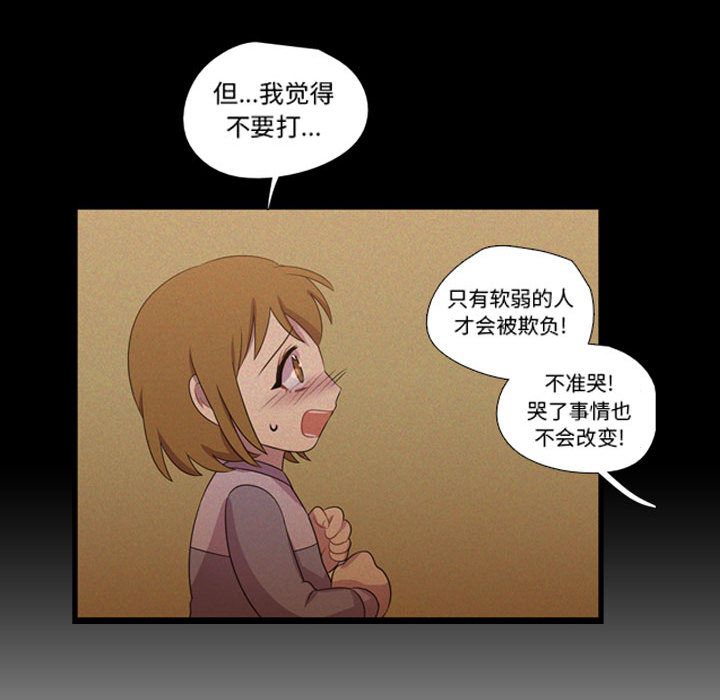 《需要纯情》漫画最新章节需要纯情-第 43 章免费下拉式在线观看章节第【85】张图片