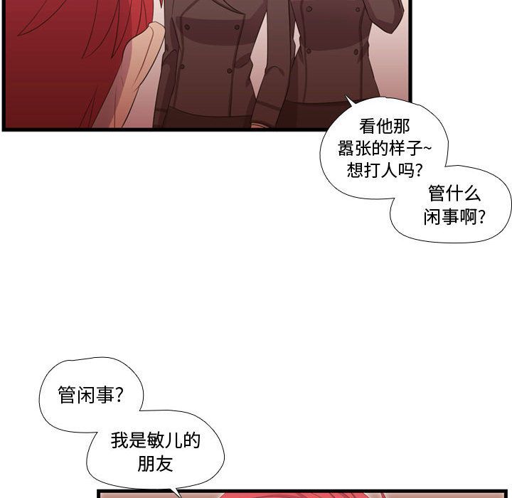 《需要纯情》漫画最新章节需要纯情-第 43 章免费下拉式在线观看章节第【12】张图片