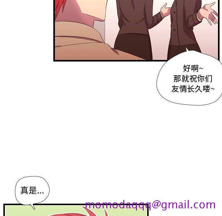 《需要纯情》漫画最新章节需要纯情-第 43 章免费下拉式在线观看章节第【16】张图片