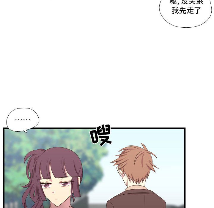 《需要纯情》漫画最新章节需要纯情-第 43 章免费下拉式在线观看章节第【28】张图片