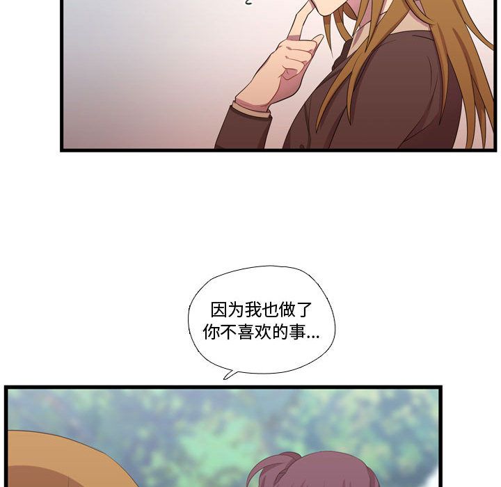 《需要纯情》漫画最新章节需要纯情-第 43 章免费下拉式在线观看章节第【42】张图片