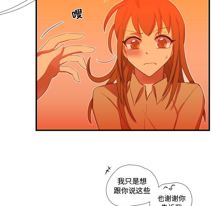 《需要纯情》漫画最新章节需要纯情-第 43 章免费下拉式在线观看章节第【108】张图片