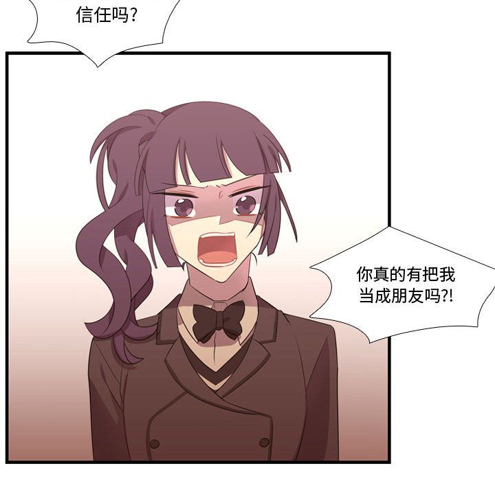 《需要纯情》漫画最新章节需要纯情-第 43 章免费下拉式在线观看章节第【40】张图片