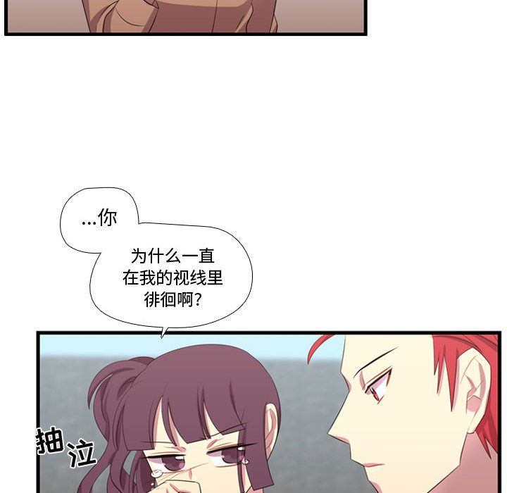 《需要纯情》漫画最新章节需要纯情-第 43 章免费下拉式在线观看章节第【55】张图片