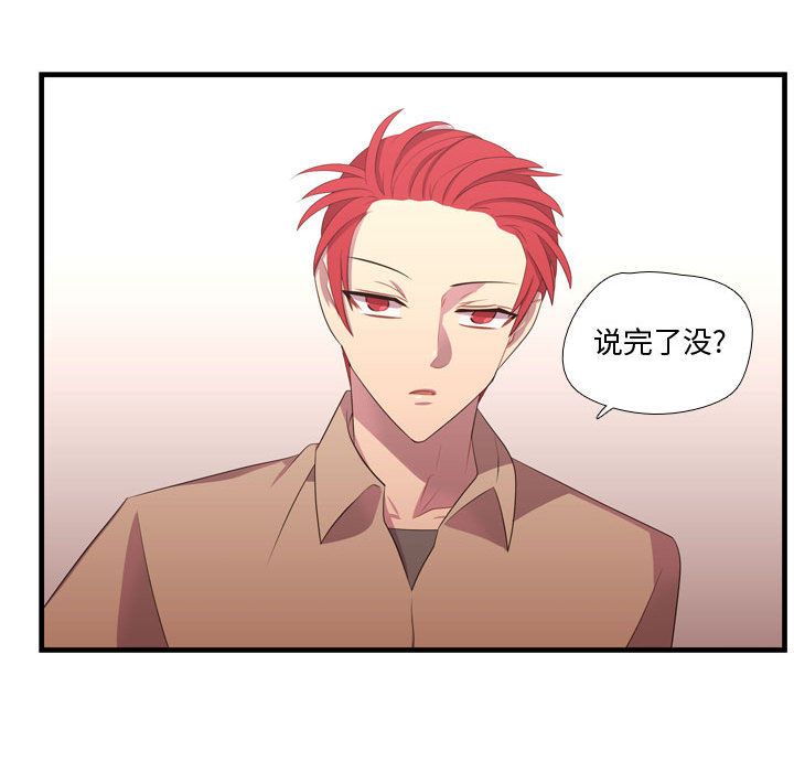 《需要纯情》漫画最新章节需要纯情-第 43 章免费下拉式在线观看章节第【10】张图片