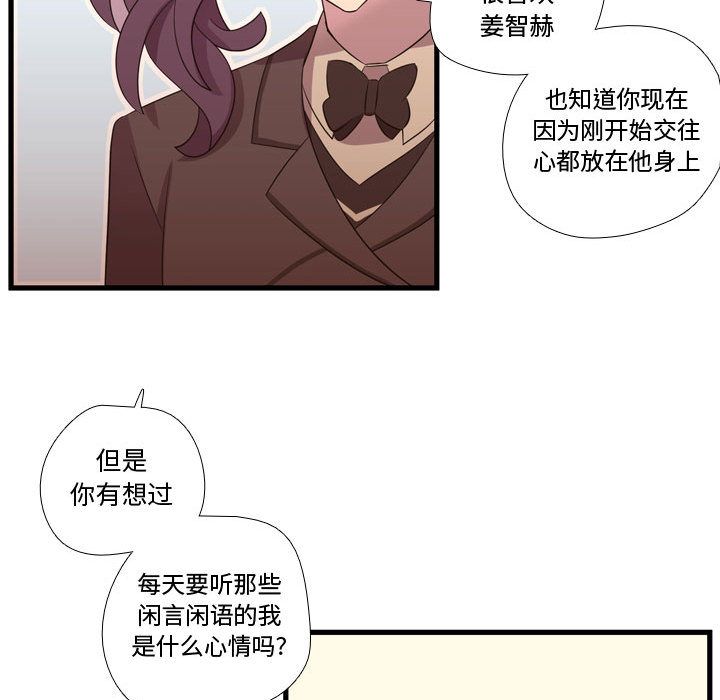 《需要纯情》漫画最新章节需要纯情-第 43 章免费下拉式在线观看章节第【32】张图片