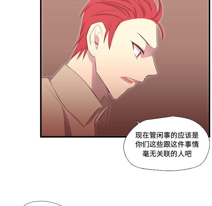 《需要纯情》漫画最新章节需要纯情-第 43 章免费下拉式在线观看章节第【13】张图片