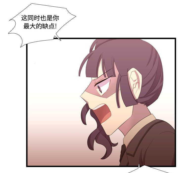 《需要纯情》漫画最新章节需要纯情-第 43 章免费下拉式在线观看章节第【44】张图片